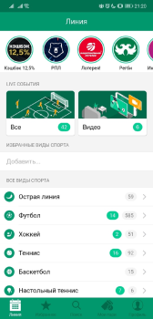 Scaricare Лига Ставок Intrattenimento per Android Screenshot 2