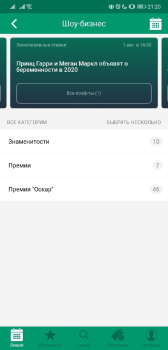 Scaricare Лига Ставок Intrattenimento per Android Screenshot 3