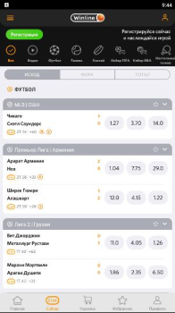 Scaricare Winline Intrattenimento per Android Screenshot 5