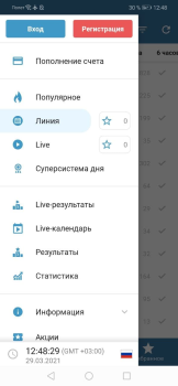 Scaricare БЕТСИТИ Intrattenimento per Android Screenshot 4