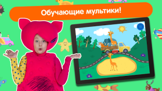 Scaricare Кукутики ТВ Apprendimento per Android Screenshot 2