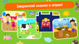 Scaricare Кукутики ТВ Apprendimento per Android Screenshot 3