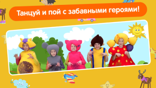Scaricare Кукутики ТВ Apprendimento per Android Screenshot 4