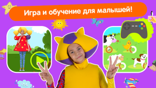 Scaricare Кукутики ТВ Apprendimento per Android Screenshot 5
