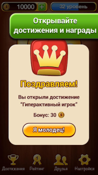 Scaricare 100 к 1 - викторина с друзьями Quiz per Android Screenshot 3