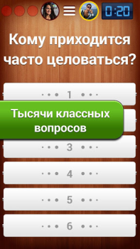 Scaricare 100 к 1 - викторина с друзьями Quiz per Android Screenshot 4