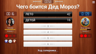 Scaricare 100 к 1 - викторина с друзьями Quiz per Android Screenshot 6