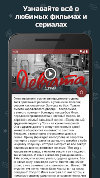Scaricare Советские комедии Intrattenimento per Android Screenshot 4
