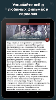 Scaricare Советские комедии Intrattenimento per Android Screenshot 6