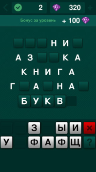 Scaricare Угадай слово: подсказки Giochi di parole per Android Screenshot 5