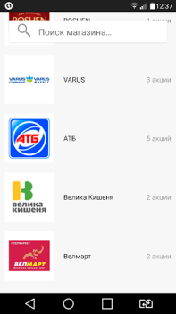 Scaricare GoToShop.ua — акции и скидки Shopping per Android Screenshot 4