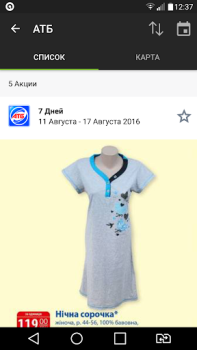 Scaricare GoToShop.ua — акции и скидки Shopping per Android Screenshot 5