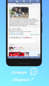 Scaricare Foiz - Знакомства Incontri per Android Screenshot 2