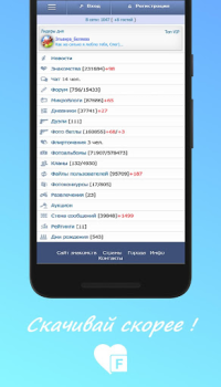 Scaricare Foiz - Знакомства Incontri per Android Screenshot 4