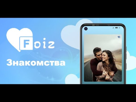 Scaricare Foiz - Знакомства Incontri per Android Screenshot 5