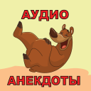 Scaricare  Аудио анекдоты слушать