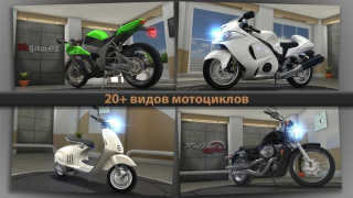 Scaricare Traffic Rider Corse per Android Screenshot 5
