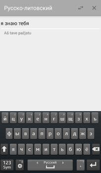 Scaricare Русско-литовский переводчик Educazione per Android Screenshot 2