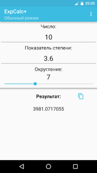 Scaricare Fraction's calculator Strumenti per Android Screenshot 2