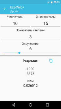 Scaricare Fraction's calculator Strumenti per Android Screenshot 3