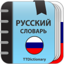 Scaricare  Толковый Словарь