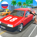 Scaricare Русские Тачки Симулятор