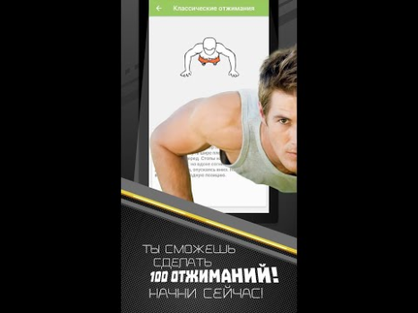 Scaricare 100 Pushups allenamento Salute e fitness per Android Screenshot 8