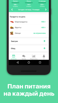 Scaricare Счетчик калорий диета 10Levels Salute e fitness per Android Screenshot 2