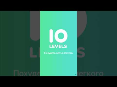 Scaricare Счетчик калорий диета 10Levels Salute e fitness per Android Screenshot 6