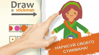 Scaricare Draw a Stickman: EPIC 2 Avventure per Android Screenshot 7