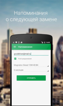 Scaricare Castrol – подбор масла Shopping per Android Screenshot 3