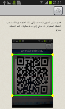 Scaricare Scanner di codici a barre e QR Strumenti per Android Screenshot 4