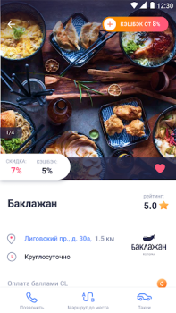 Scaricare CityLife Shopping per Android Screenshot 3