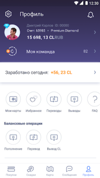 Scaricare CityLife Shopping per Android Screenshot 6