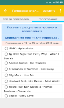 Scaricare Клиент для Амальгама: переводы Musica e audio per Android Screenshot 5