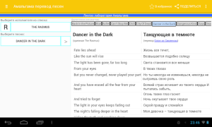 Scaricare Клиент для Амальгама: переводы Musica e audio per Android Screenshot 6