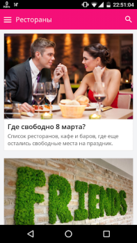 Scaricare Afisha.uz - Афиша Ташкента Notizie e riviste per Android Screenshot 2