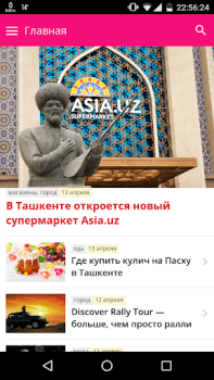 Scaricare Afisha.uz - Афиша Ташкента Notizie e riviste per Android Screenshot 4