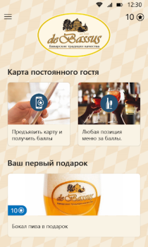 Scaricare Де Бассус Траттория Евразия Cibo e bevande per Android Screenshot 2