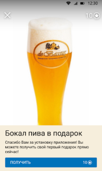 Scaricare Де Бассус Траттория Евразия Cibo e bevande per Android Screenshot 4