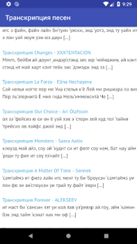 Scaricare Транскрипция песен Musica e audio per Android Screenshot 3