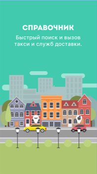 Scaricare Мой Стерлитамак Notizie e riviste per Android Screenshot 3