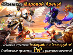 Scaricare Summoners War: l’Arena celeste Giochi di ruolo per Android Screenshot 4