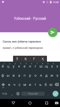 Scaricare Таржимон Educazione per Android Screenshot 3