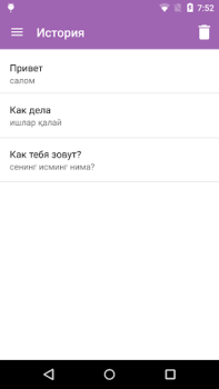 Scaricare Таржимон Educazione per Android Screenshot 4