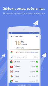 Scaricare Power Clean Strumenti per Android Screenshot 3