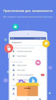 Scaricare Power Clean Strumenti per Android Screenshot 5