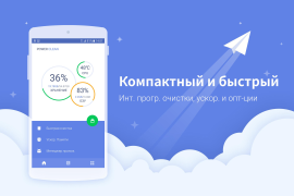 Scaricare Power Clean Strumenti per Android Screenshot 6