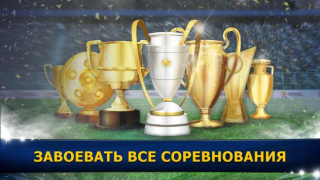 Scaricare Soccer Star 24 Top Leagues Giochi di sport per Android Screenshot 6