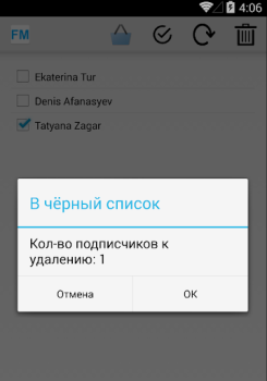 Scaricare УДАЛИТЬ ПОДПИСЧИКОВ В ВК Sociale per Android Screenshot 2